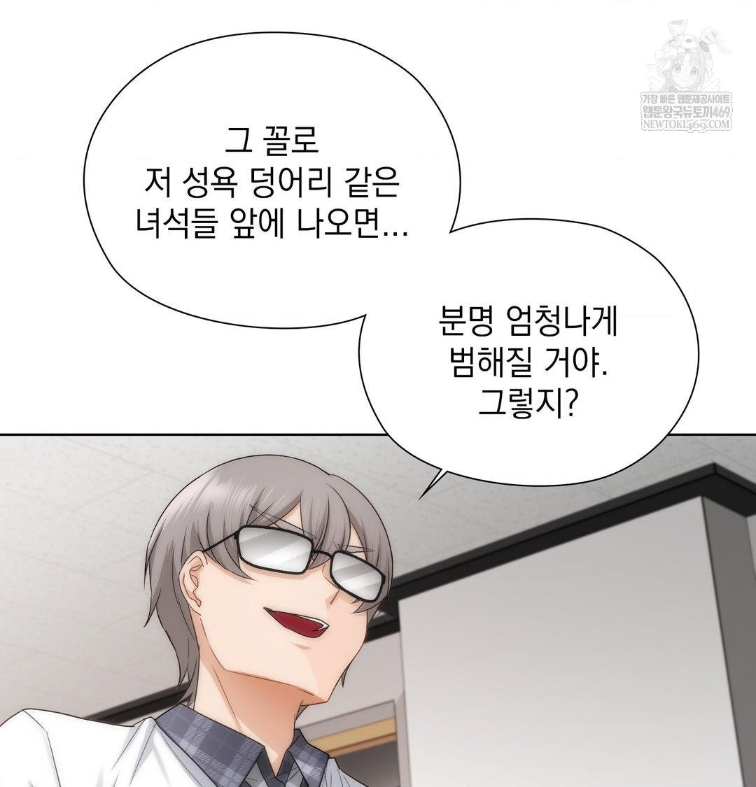 She Recommends a Harem Raw 85
