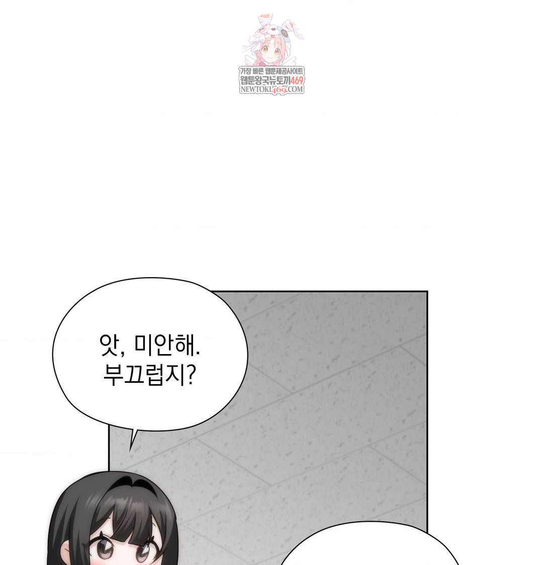She Recommends a Harem Raw 1
