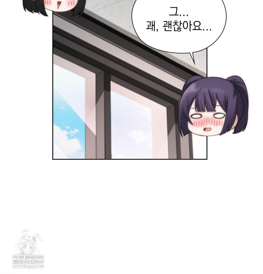 She Recommends a Harem Raw 2