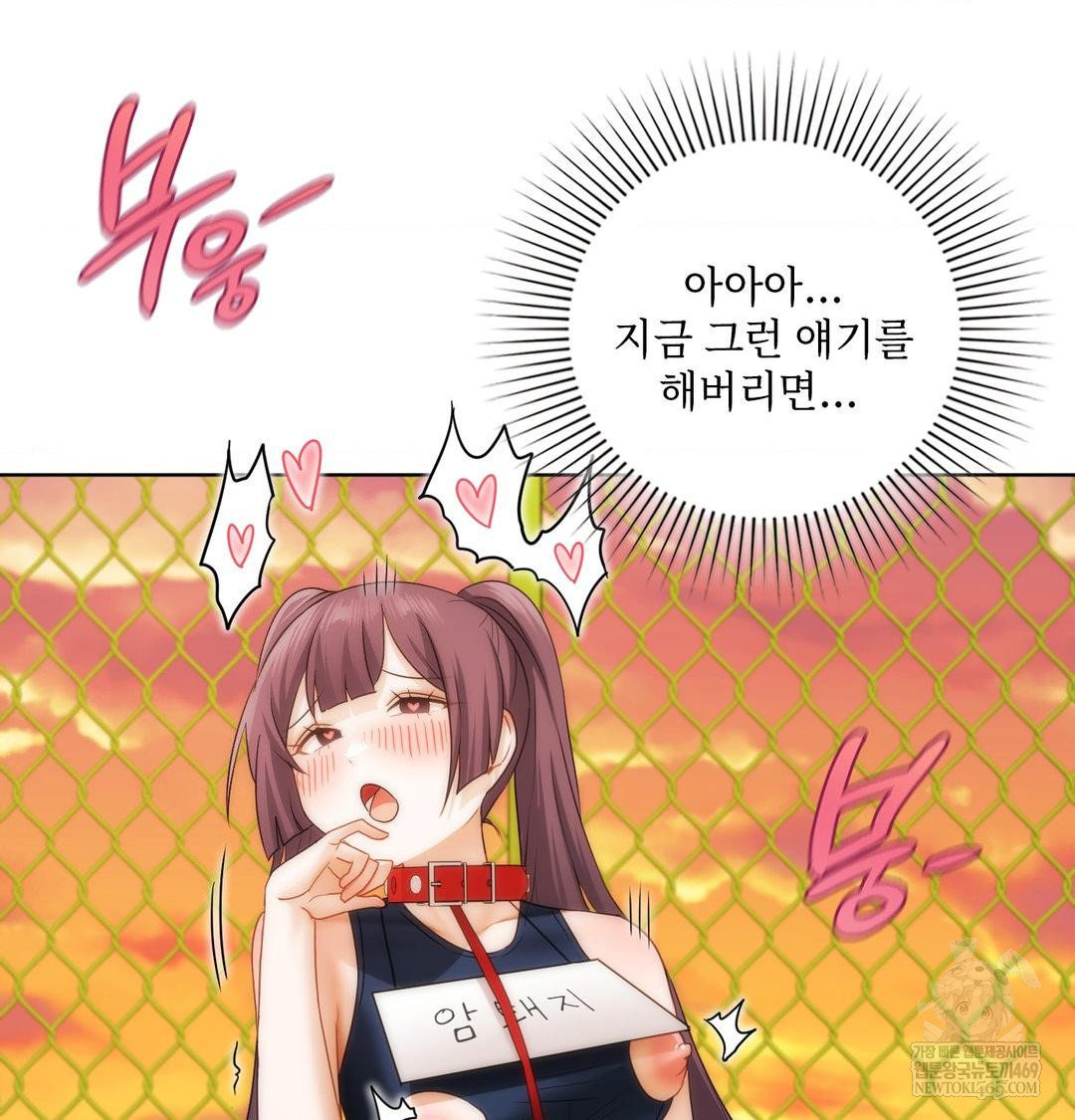 She Recommends a Harem Raw 105
