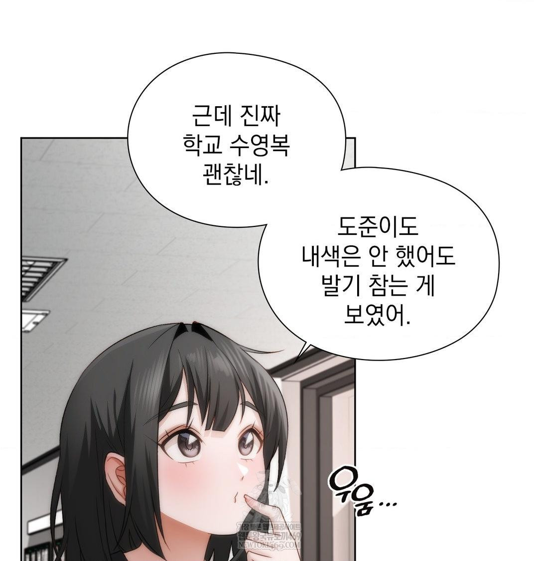 She Recommends a Harem Raw 3