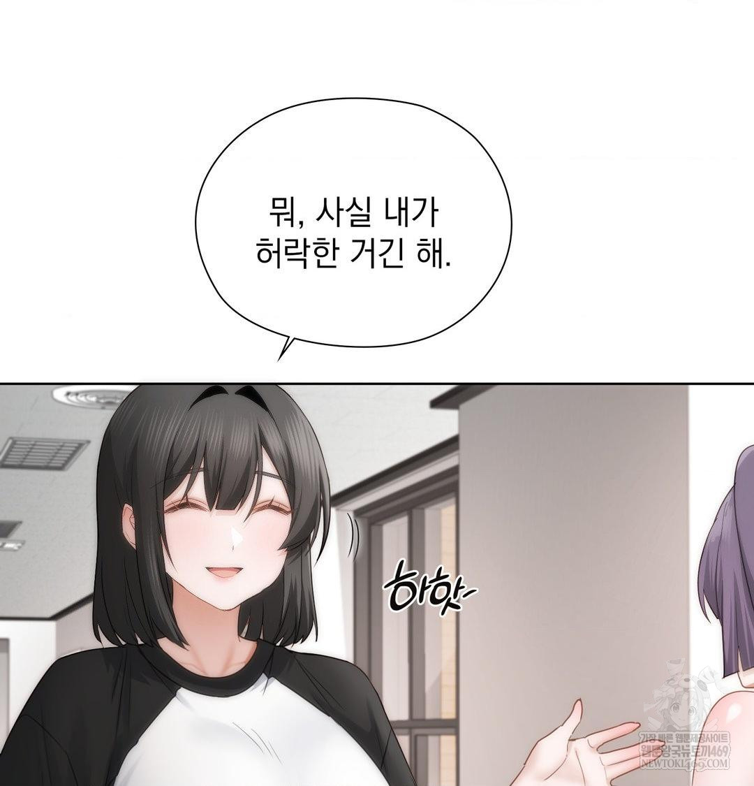 She Recommends a Harem Raw 21