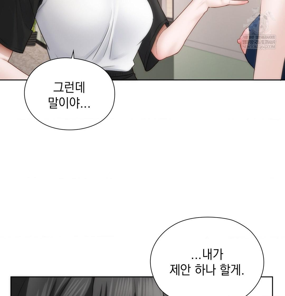 She Recommends a Harem Raw 22