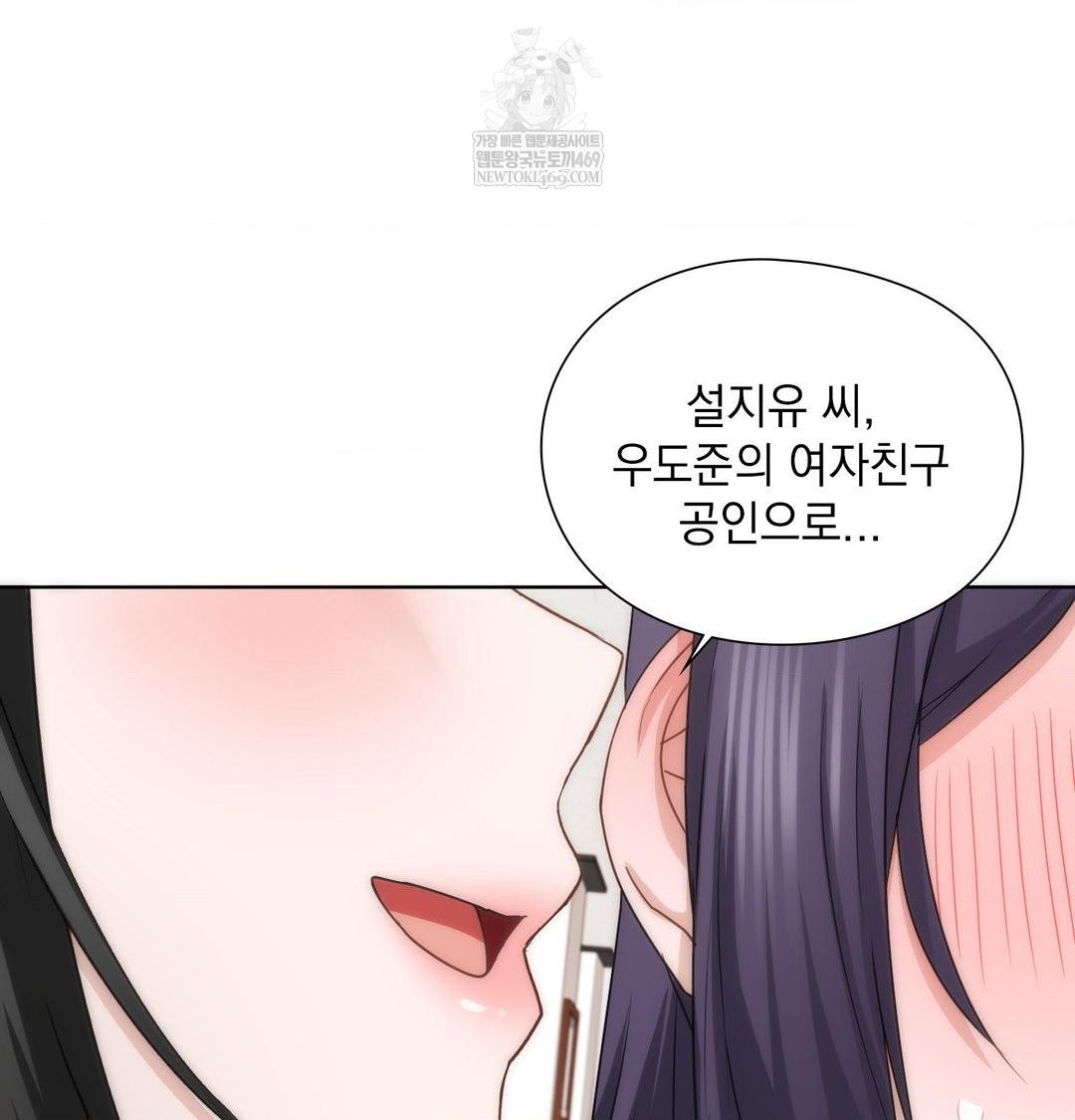 She Recommends a Harem Raw 25