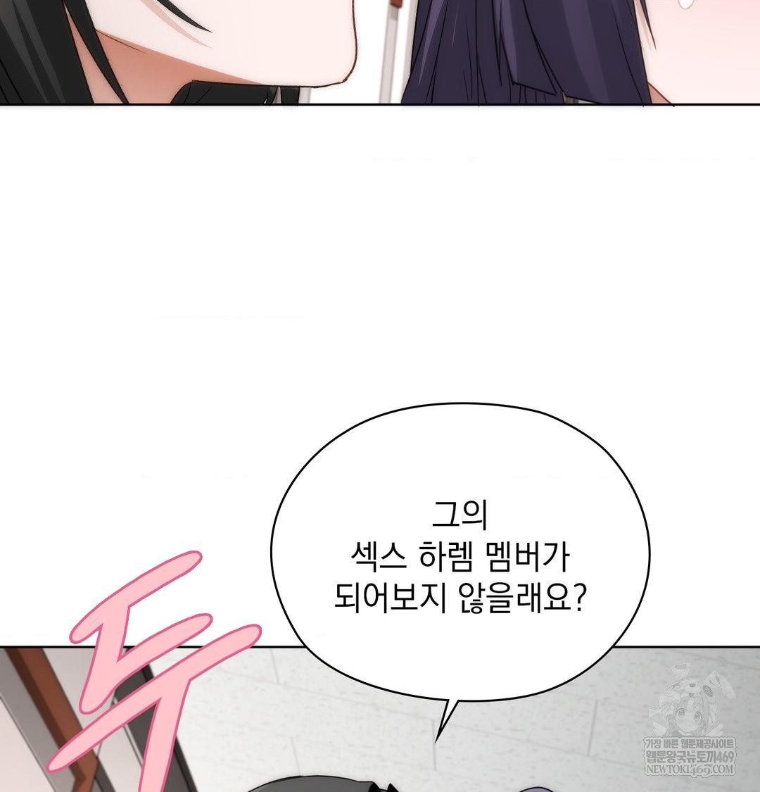 She Recommends a Harem Raw 26