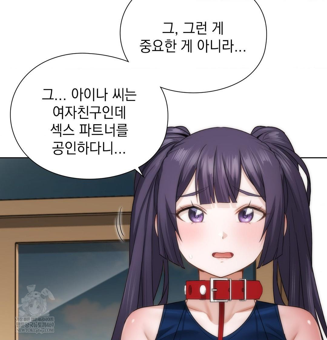 She Recommends a Harem Raw 35