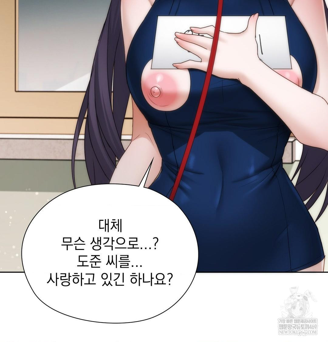 She Recommends a Harem Raw 36