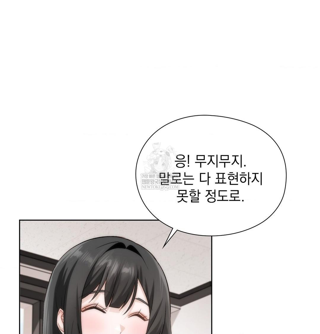 She Recommends a Harem Raw 37