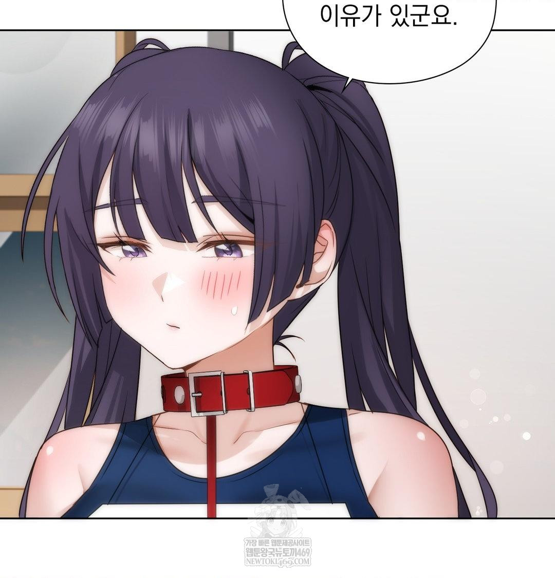 She Recommends a Harem Raw 43