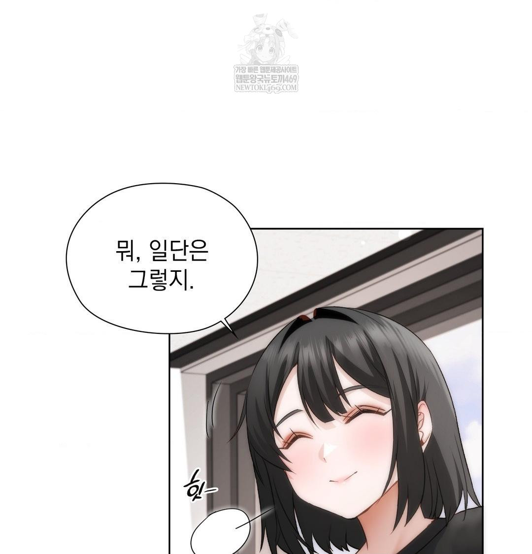 She Recommends a Harem Raw 44