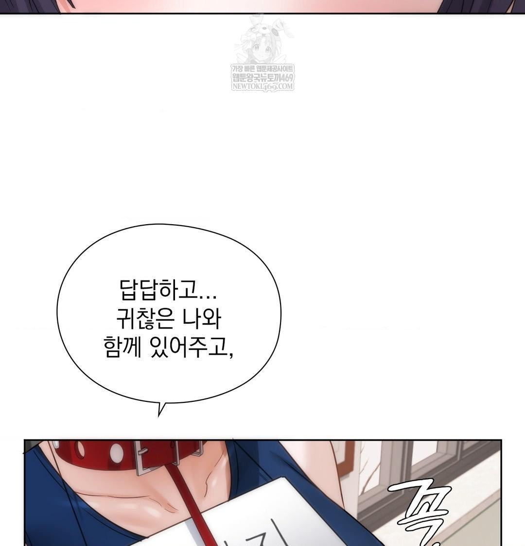 She Recommends a Harem Raw 48