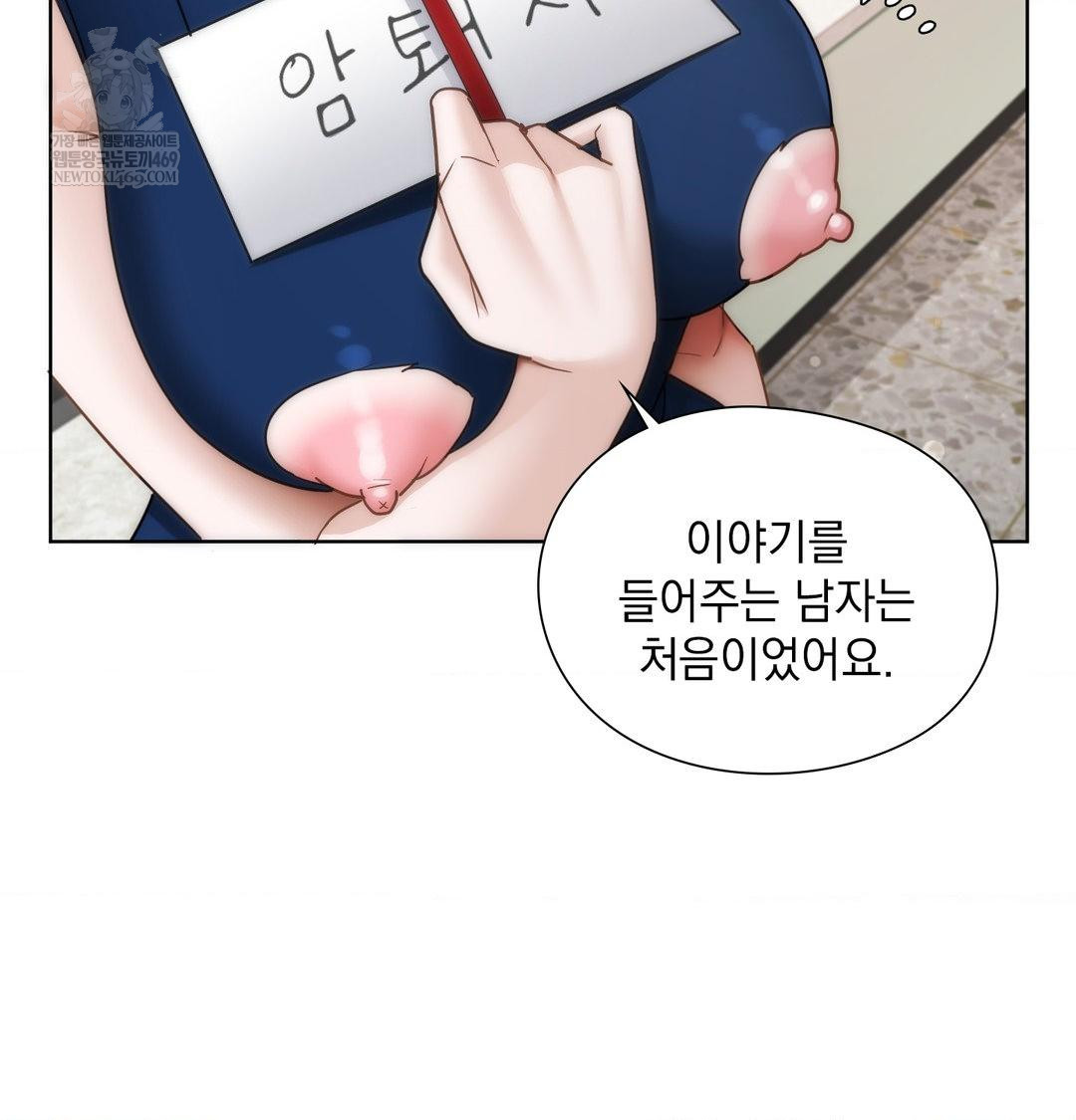 She Recommends a Harem Raw 49