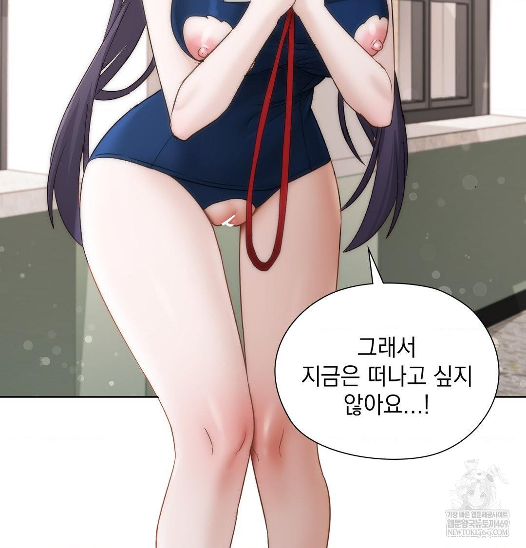 She Recommends a Harem Raw 51