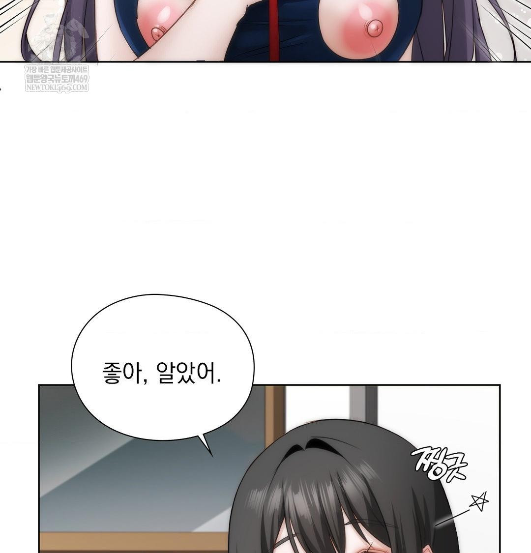 She Recommends a Harem Raw 54