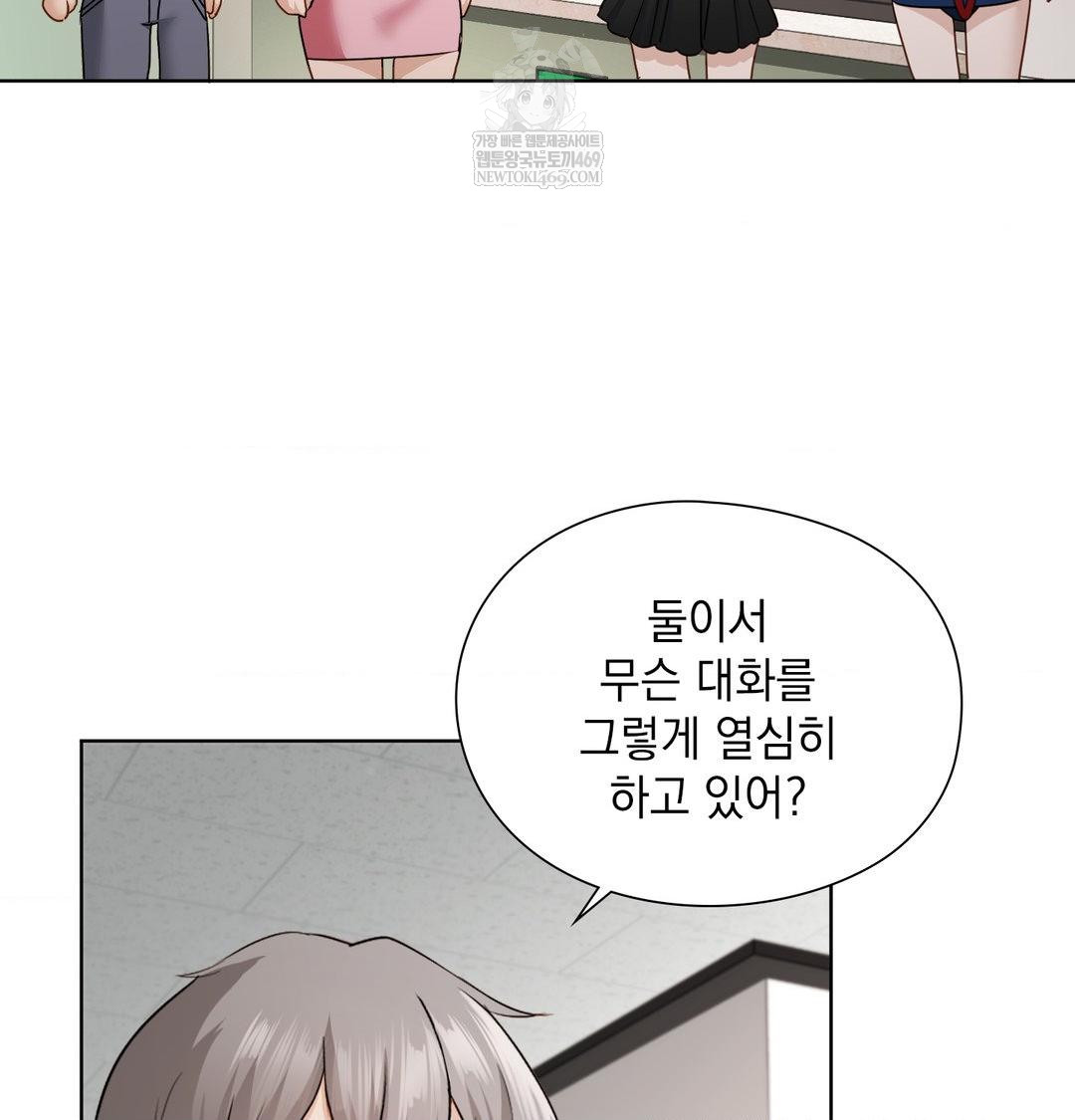 She Recommends a Harem Raw 58