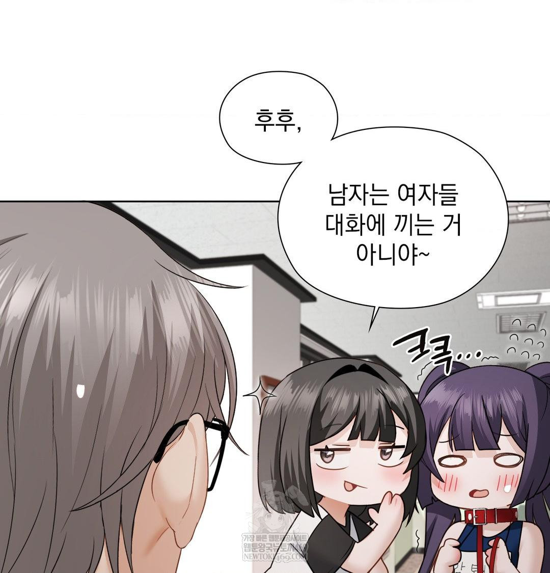 She Recommends a Harem Raw 60