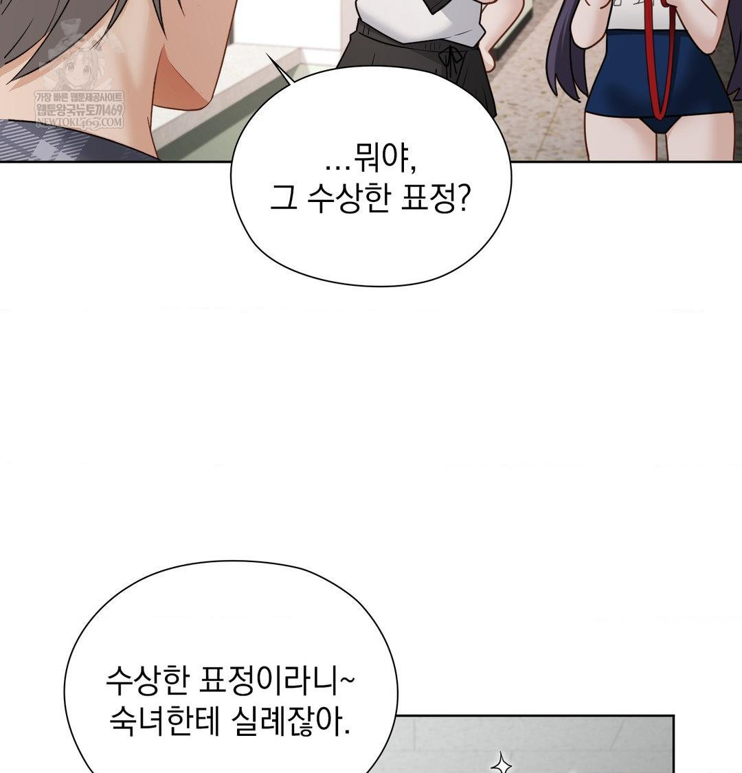 She Recommends a Harem Raw 61