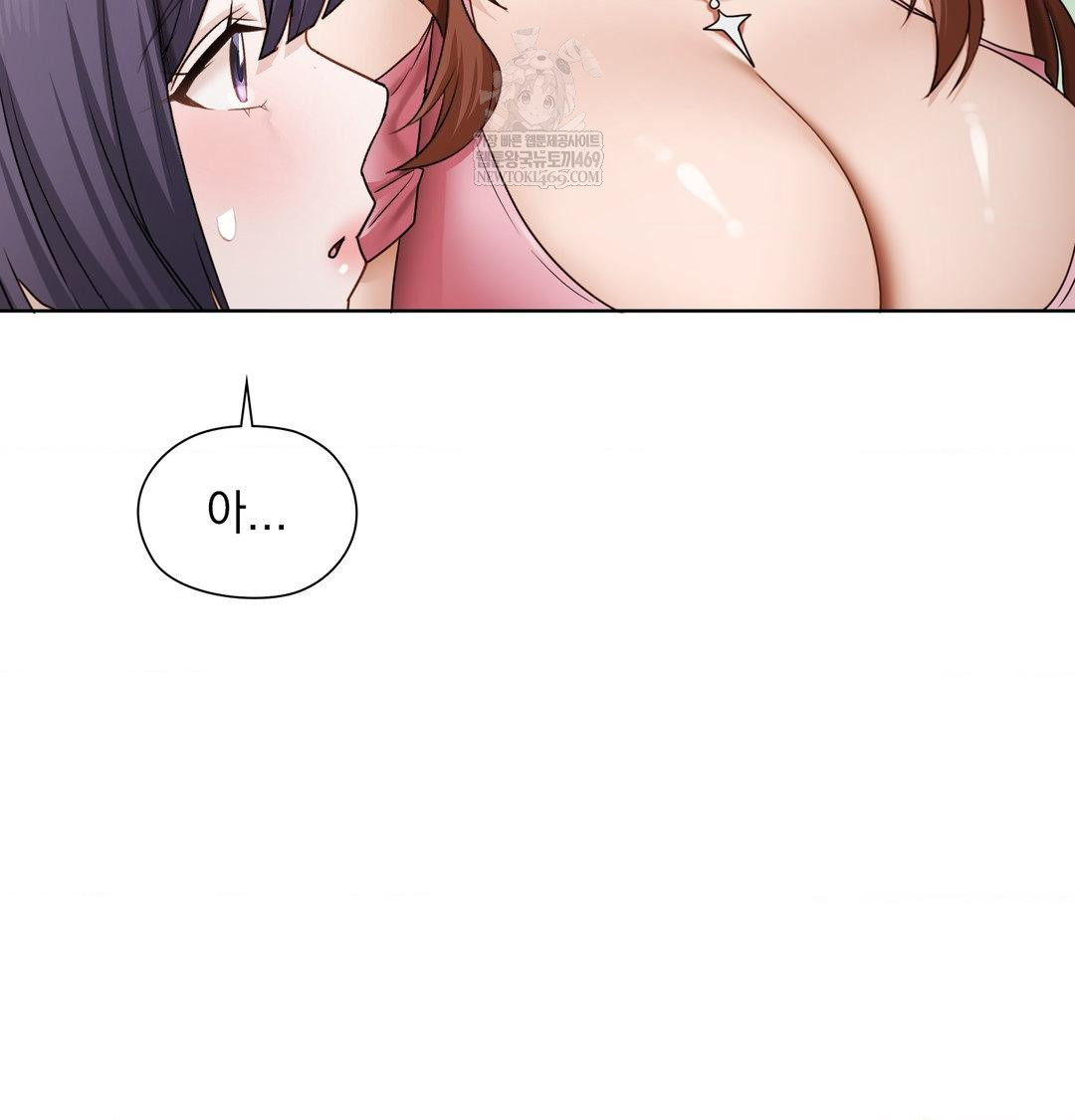 She Recommends a Harem Raw 68