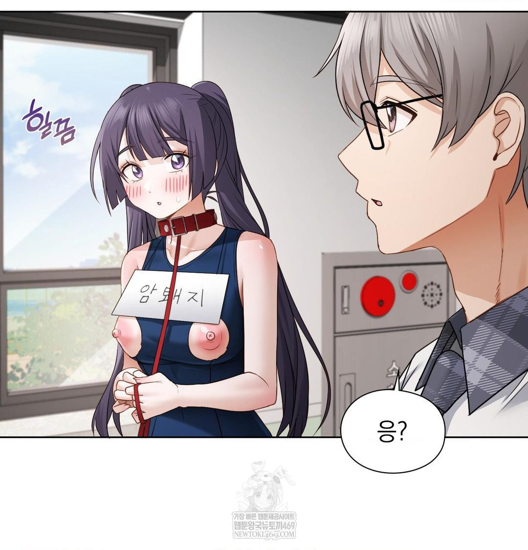 She Recommends a Harem Raw 69