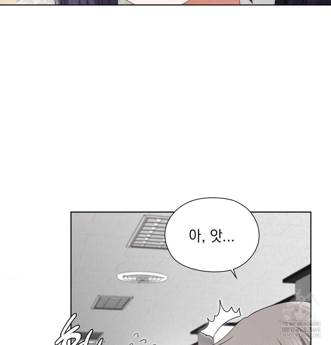 She Recommends a Harem Raw 71