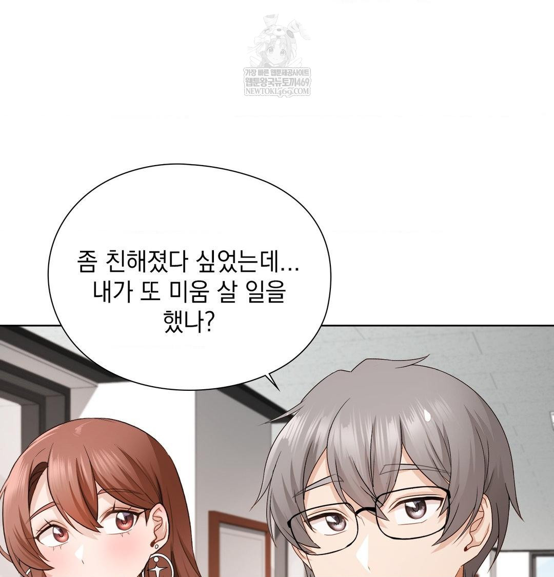She Recommends a Harem Raw 73