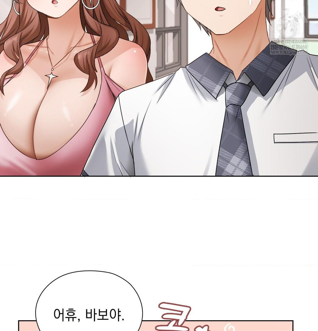 She Recommends a Harem Raw 74