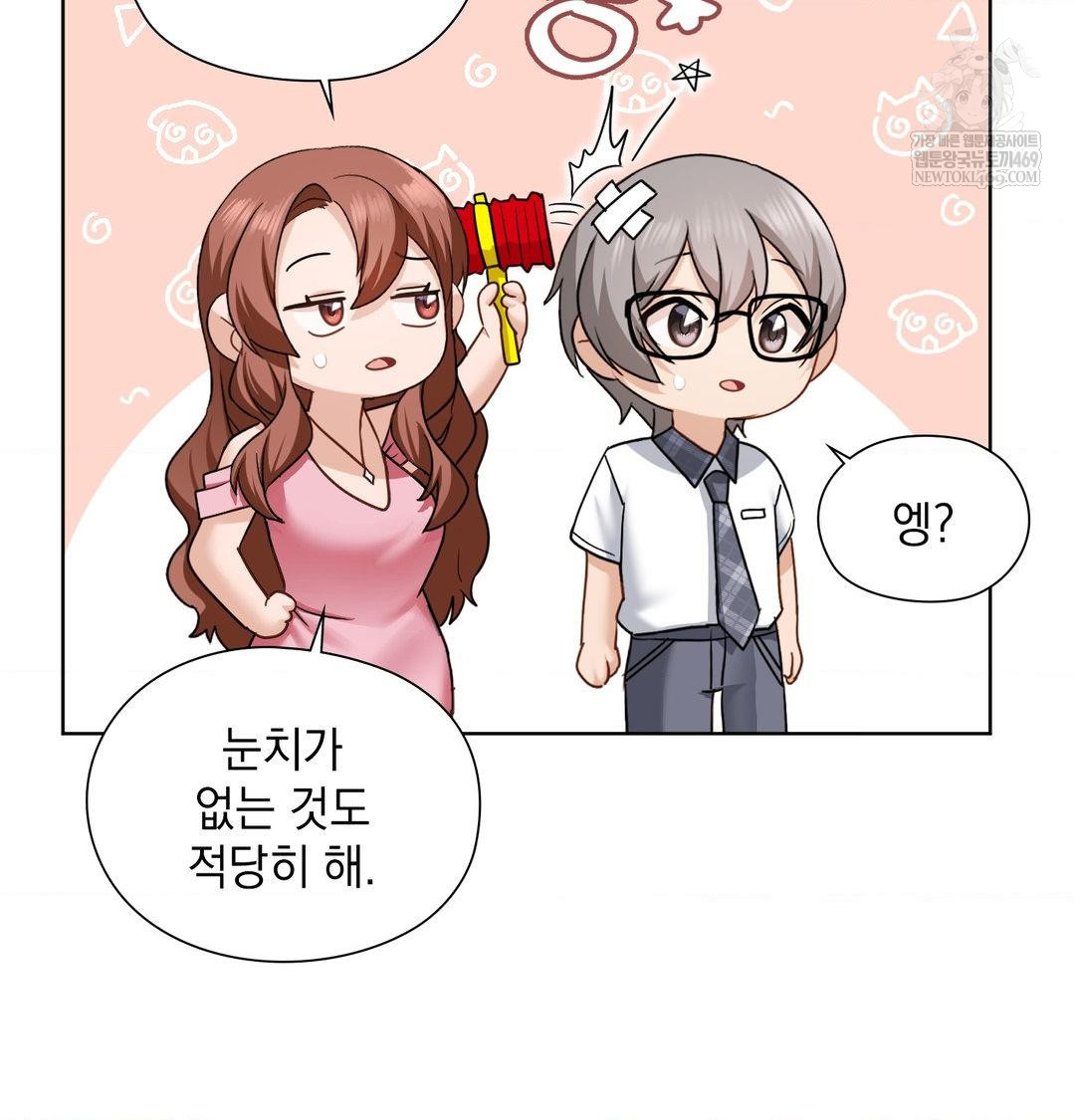 She Recommends a Harem Raw 75
