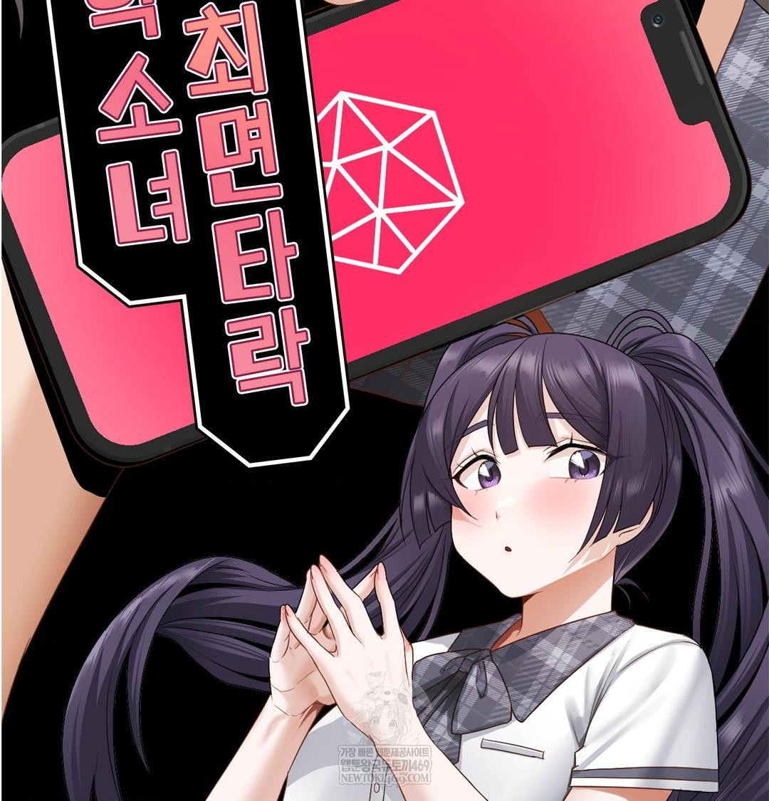 She Recommends a Harem Raw 79