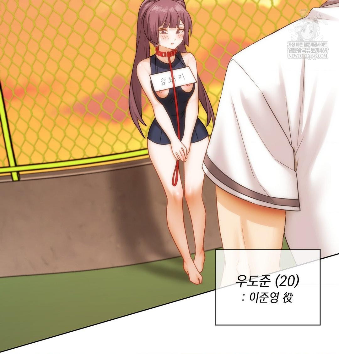 She Recommends a Harem Raw 83