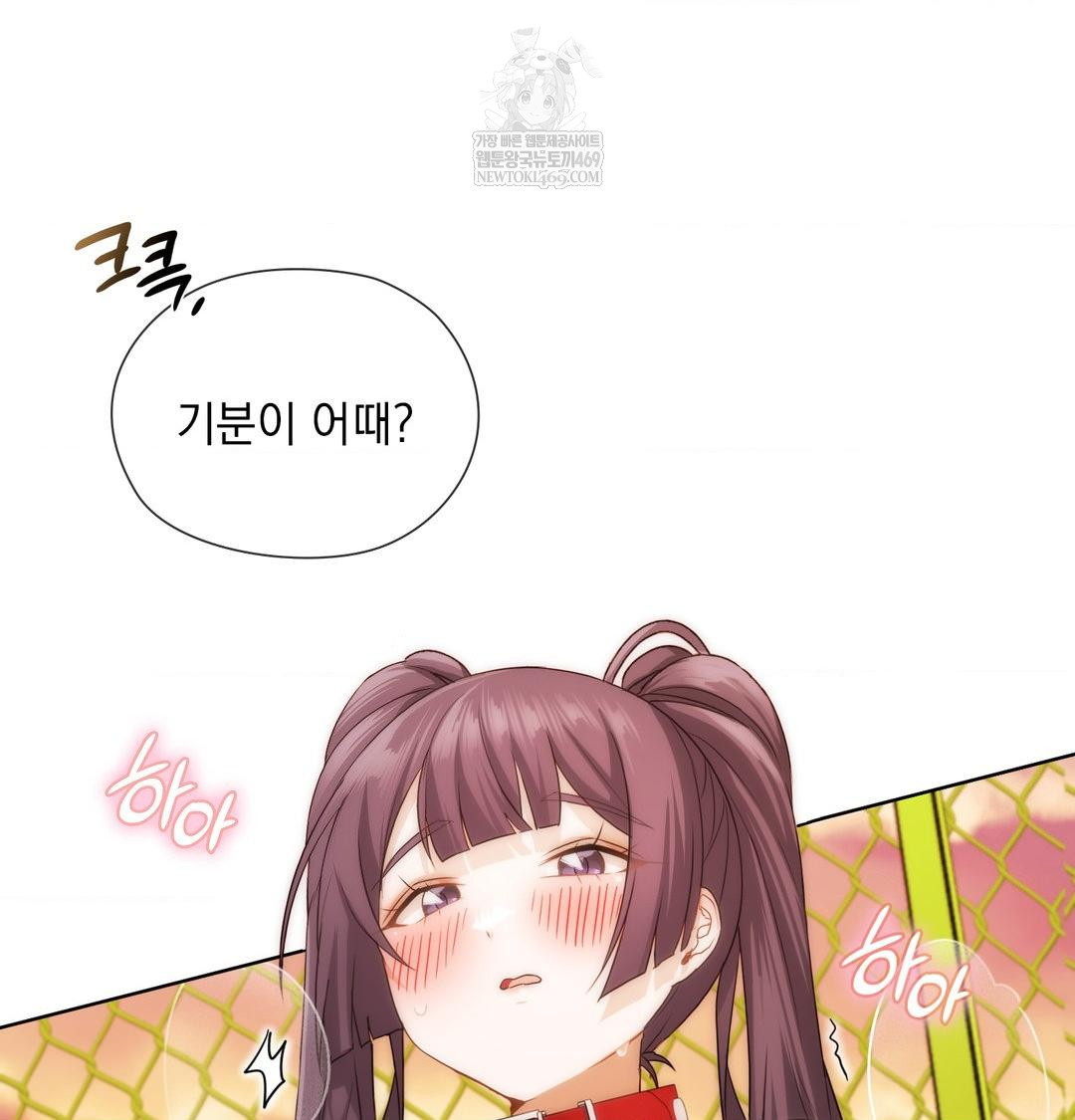 She Recommends a Harem Raw 84