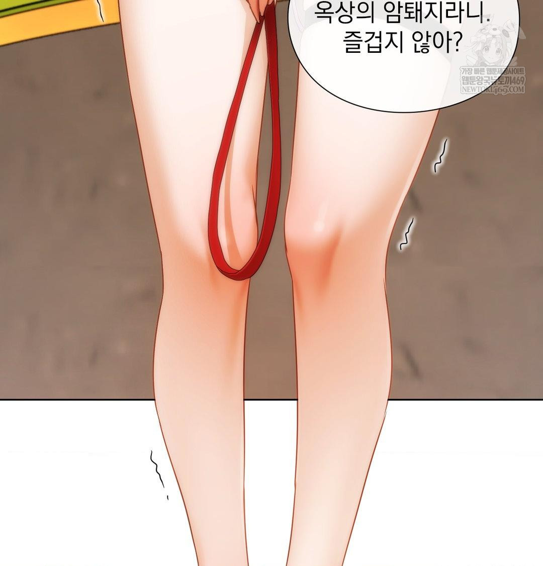 She Recommends a Harem Raw 86
