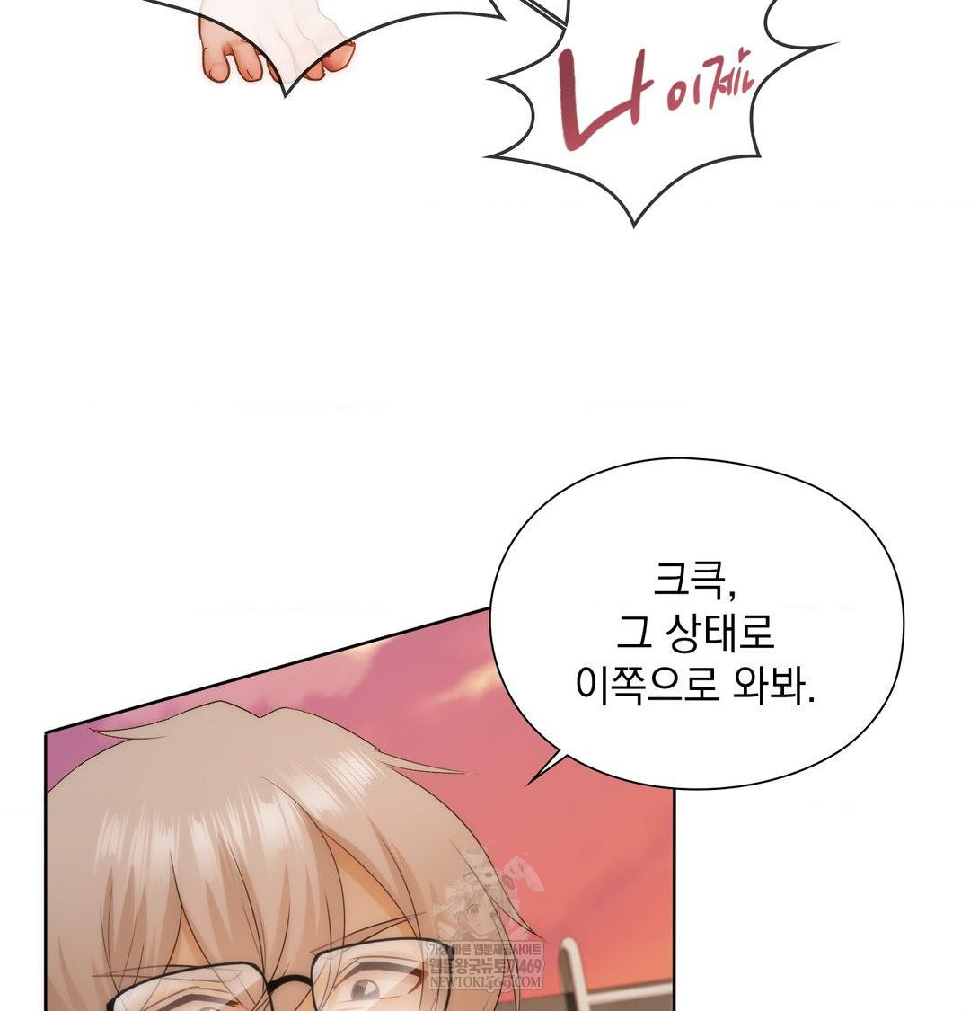 She Recommends a Harem Raw 98