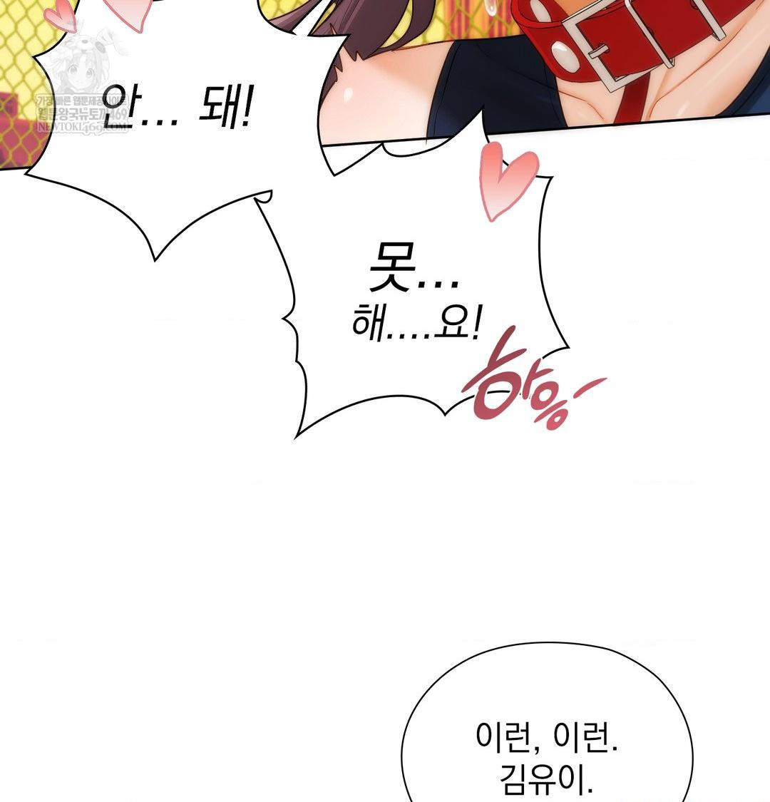 She Recommends a Harem Raw 100