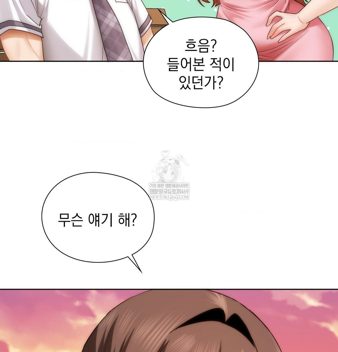 She Recommends a Harem Raw 102