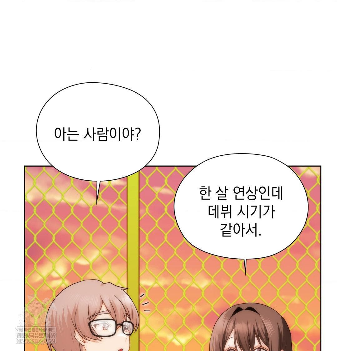 She Recommends a Harem Raw 104