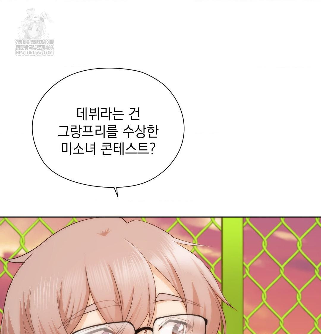 She Recommends a Harem Raw 106