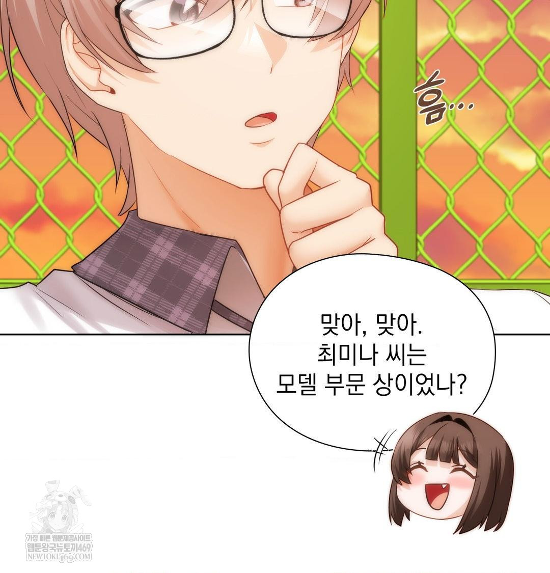 She Recommends a Harem Raw 107