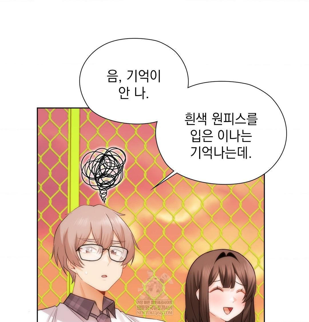 She Recommends a Harem Raw 108