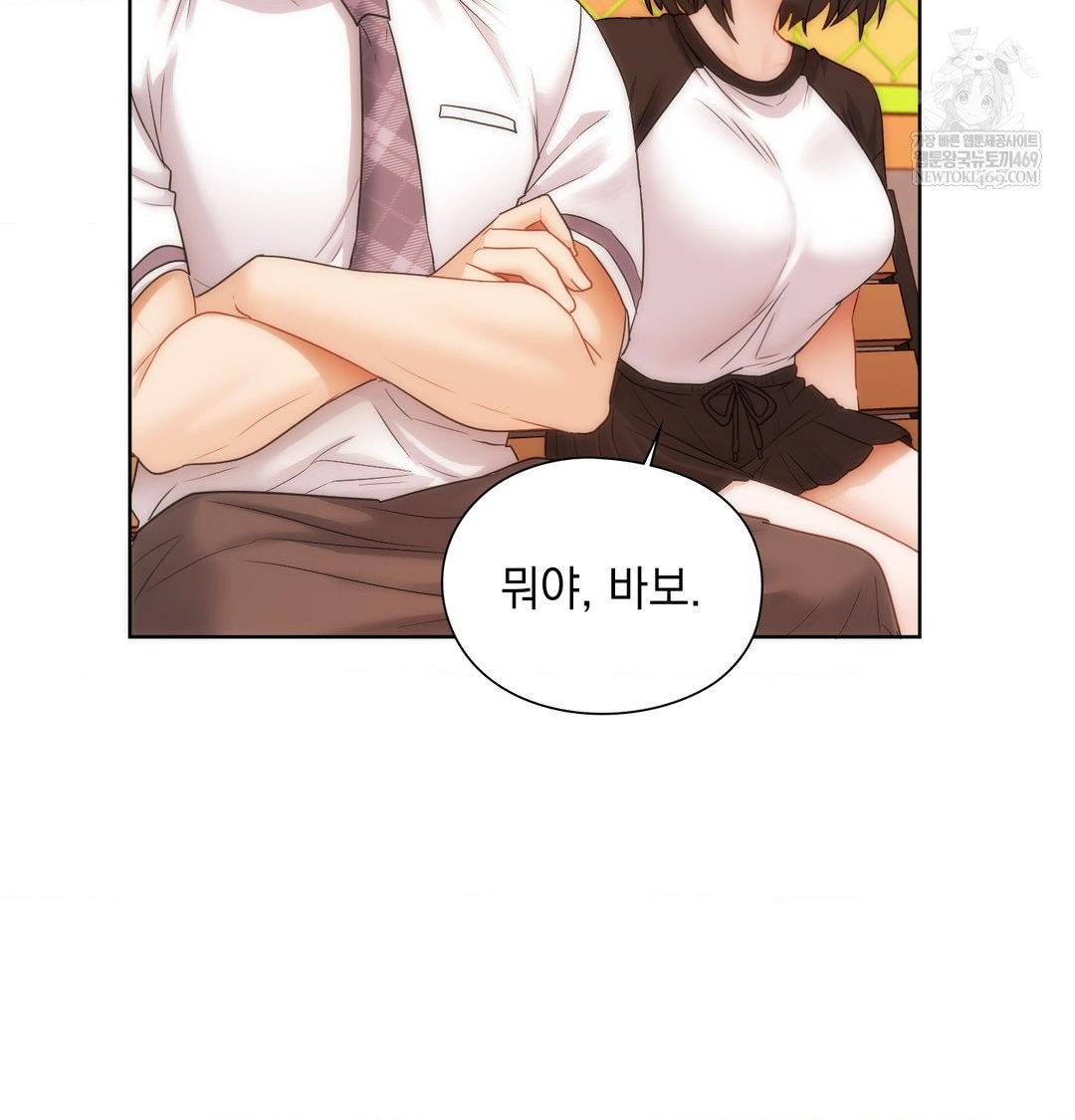 She Recommends a Harem Raw 109
