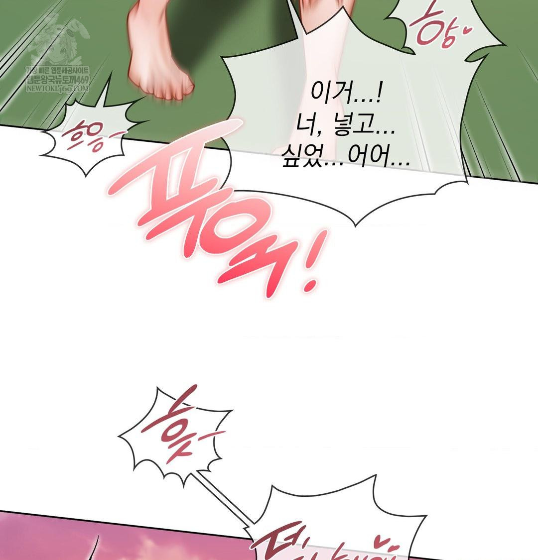 She Recommends a Harem Raw 19