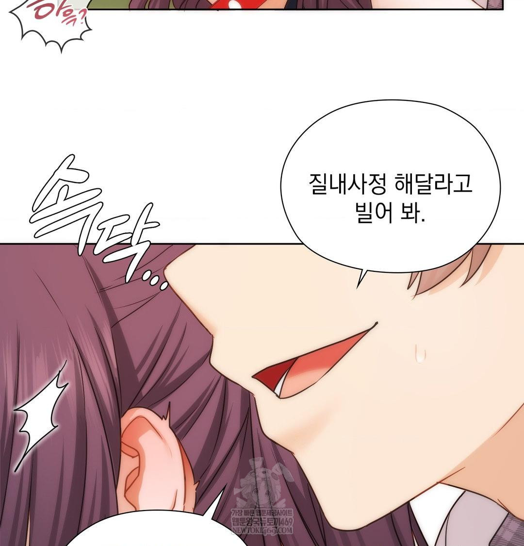 She Recommends a Harem Raw 22