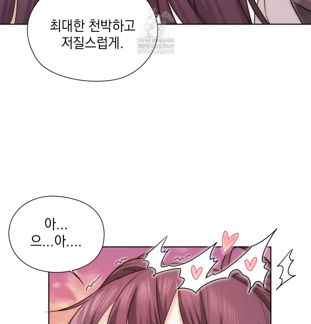 She Recommends a Harem Raw 23