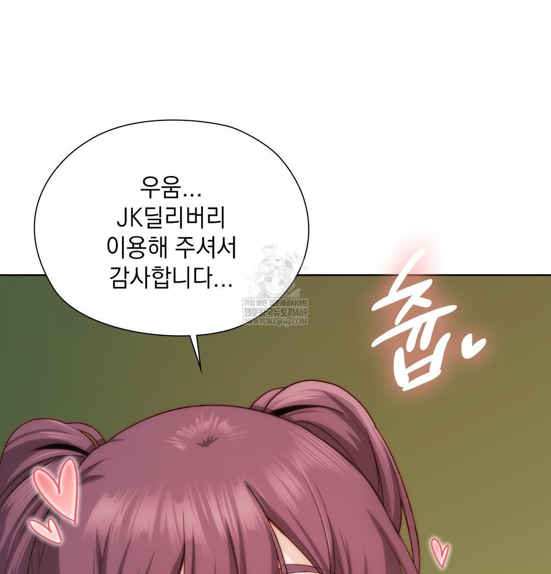 She Recommends a Harem Raw 51