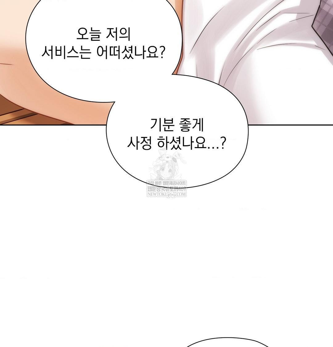 She Recommends a Harem Raw 53