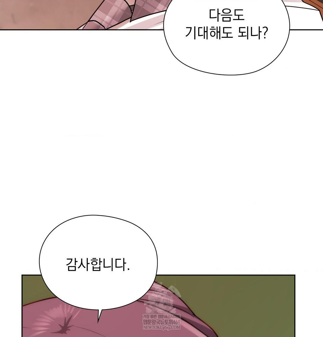 She Recommends a Harem Raw 57