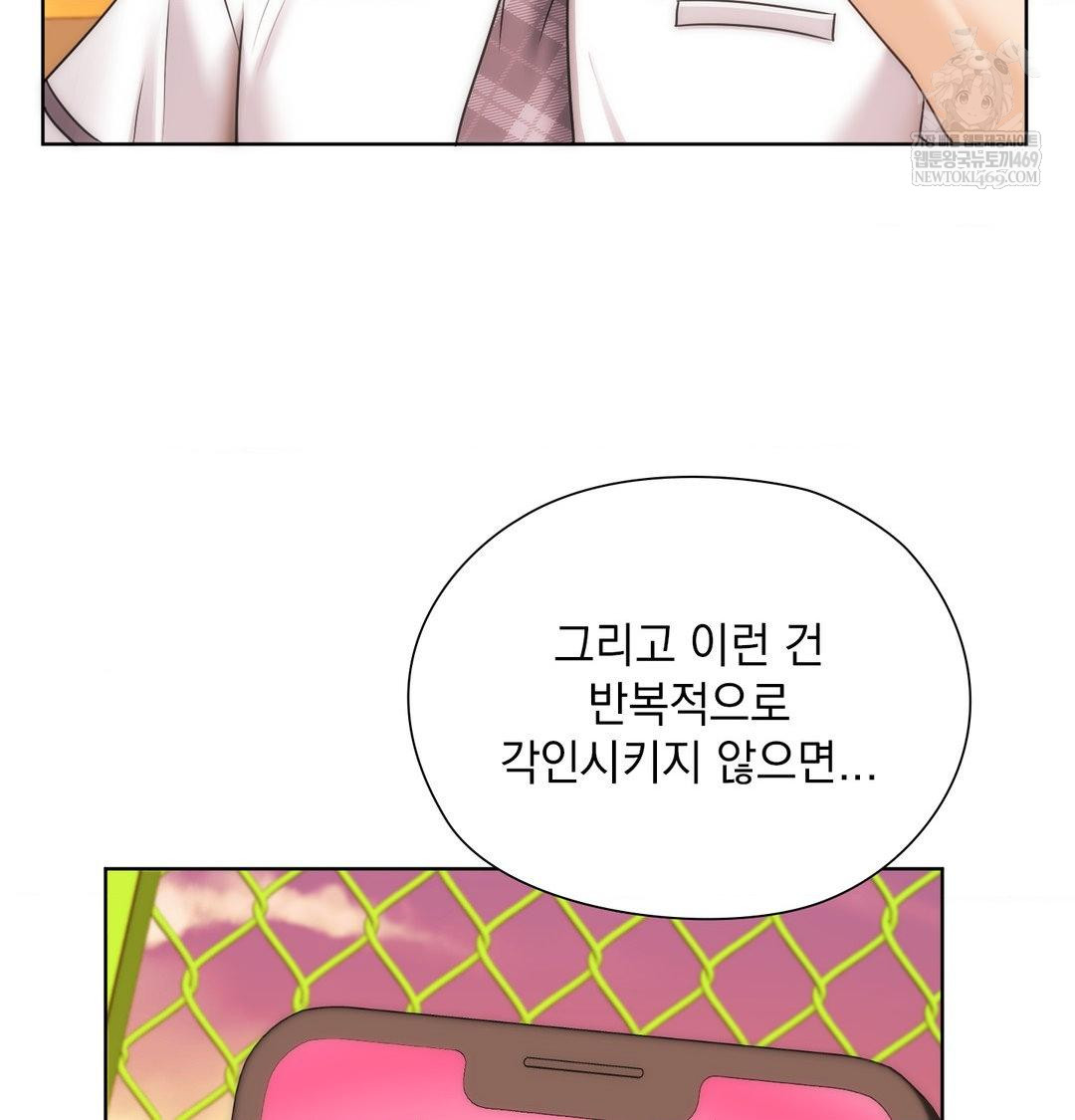 She Recommends a Harem Raw 67