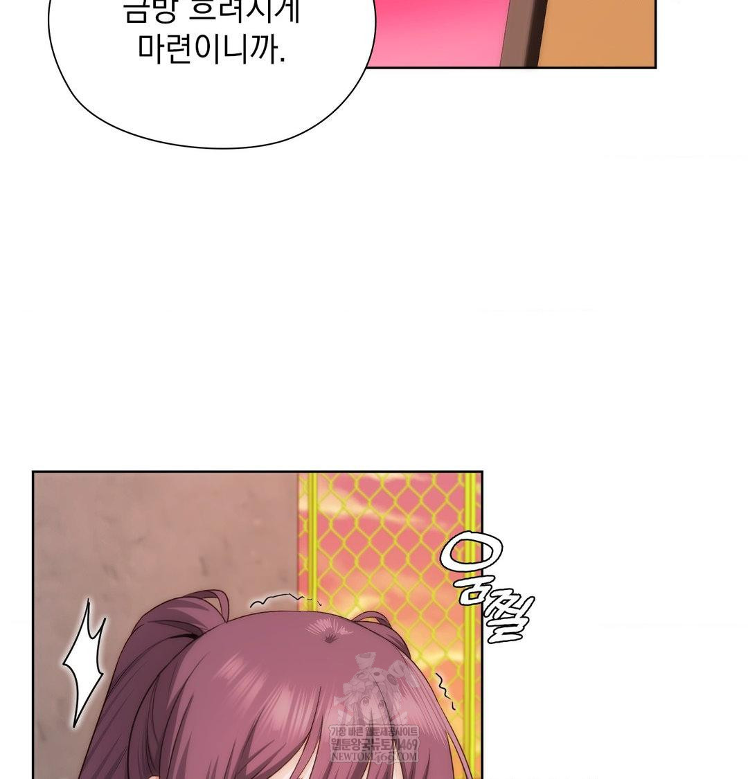 She Recommends a Harem Raw 69
