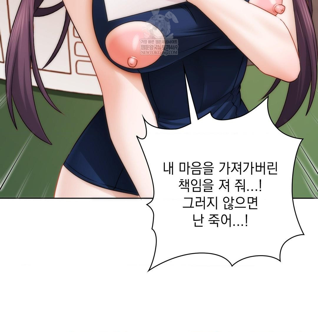She Recommends a Harem Raw 75