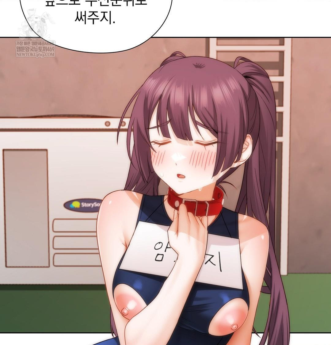 She Recommends a Harem Raw 81