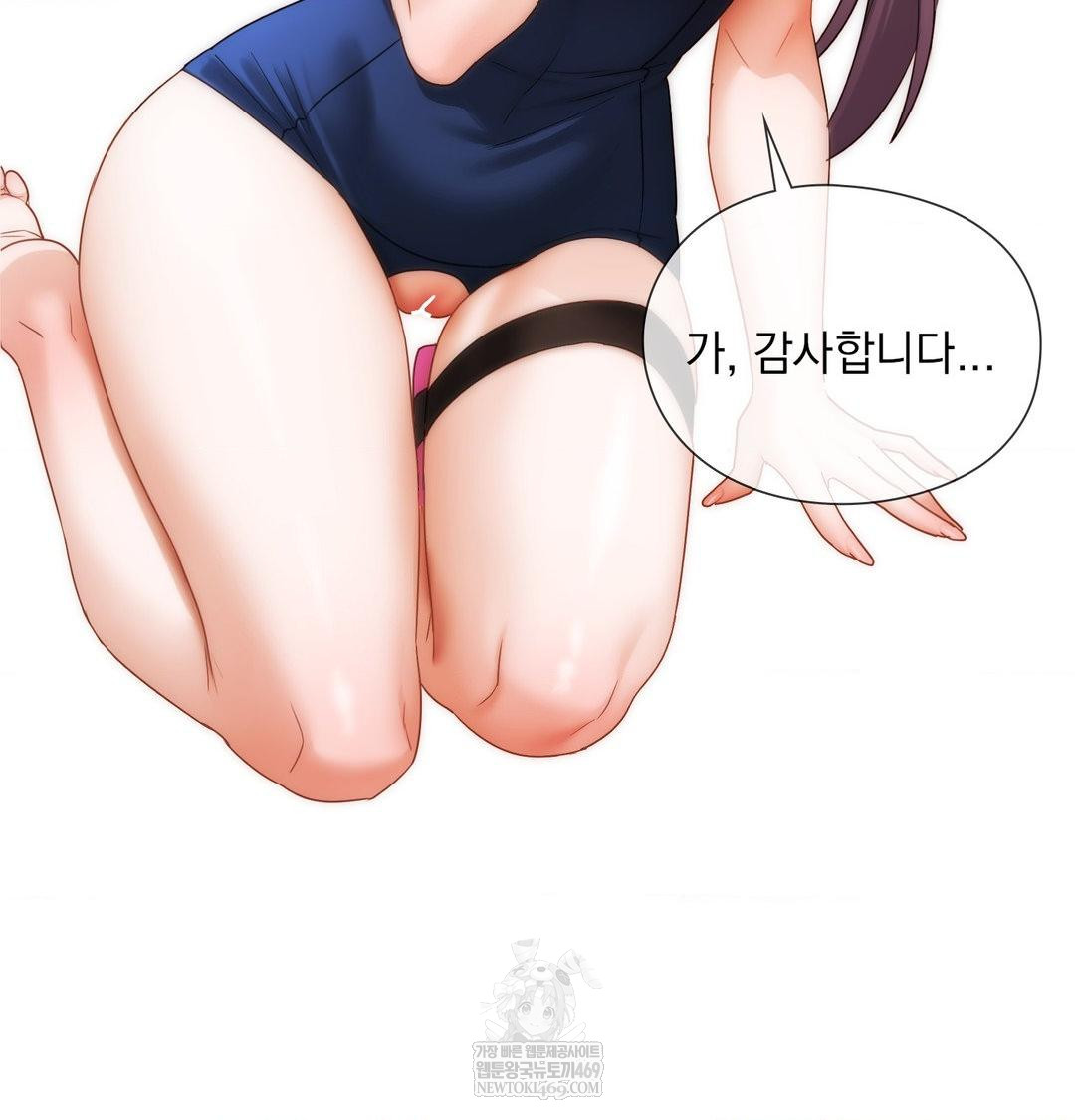 She Recommends a Harem Raw 82
